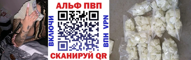 Alfa_PVP Соль  закладка  hydra   Кочубеевское 