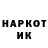 ГЕРОИН гречка Ivan Schaaf