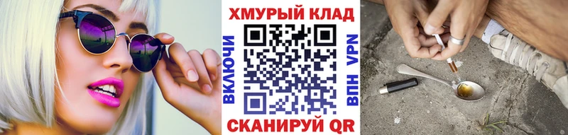 ГЕРОИН белый  блэк спрут ссылки  Кочубеевское  закладка 