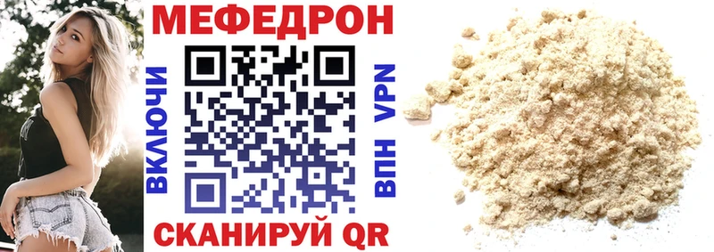 Мефедрон VHQ  наркота  Кочубеевское 